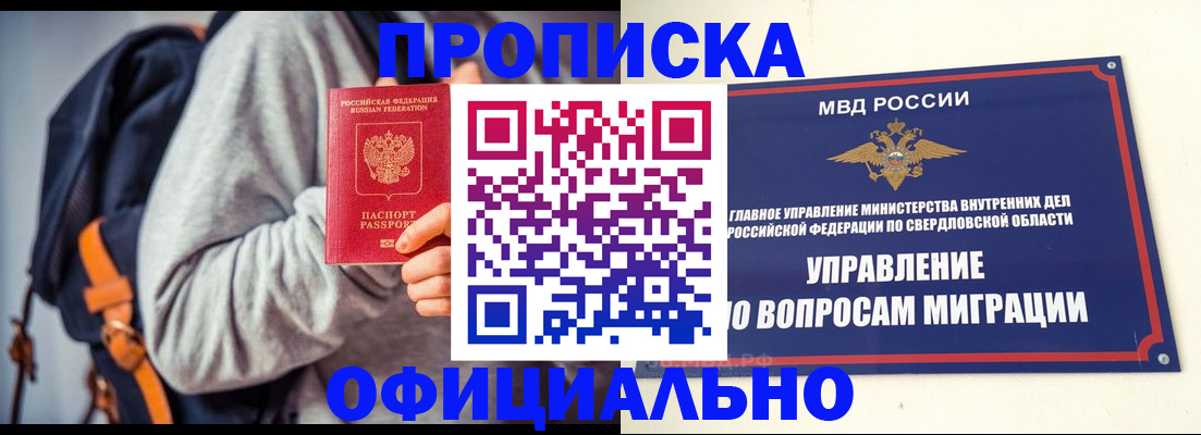 временная регистрация 2025 в Губкине