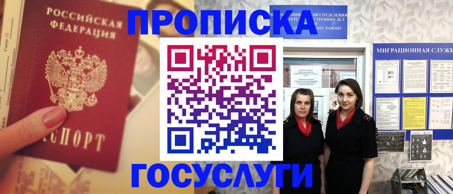 временная регистрация поиск в Губкине