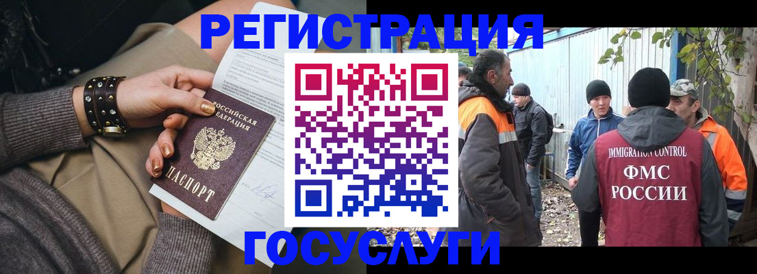 временная регистрация купить в Губкине