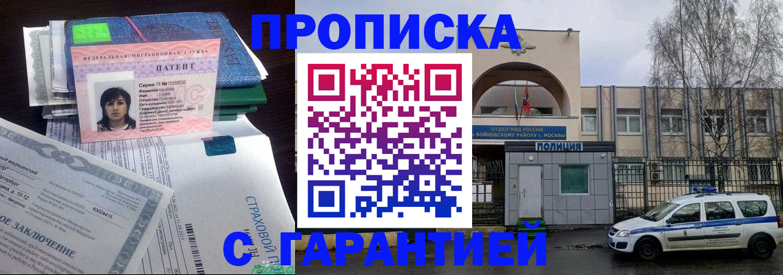 временная регистрация для школы в Губкине